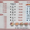 여우골 초밥(신촌점) 이미지