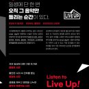 [Live Up]ep.04 쏜애플 콘서트 이미지