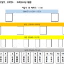 프로2000 당구장 이미지