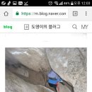 높새대장님 공지 백두대간 속리산~울림산악회(1) 이미지