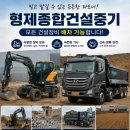 성남면포크레인 관로터파기 작업 후기 │ 성남포크레인·성남미니포크레인 꼼꼼하게 진행한 천안종합중기