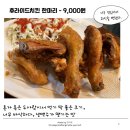 호야치킨