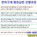 사천행정사 이미지