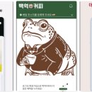 커피탐이나 네이버블로그
