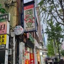 서면 중국집 대가호, 짬뽕이 맛있다고 해서 가봤어요!