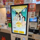 맘스터치 고양능곡점