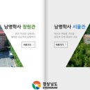경상남도 남명학사 창원관 이미지