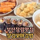 장림16-3 이미지