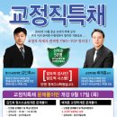 한국고시학원