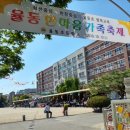 율동초등학교 이미지