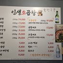 성북-종암-1319 | [서울/성북] 종암동 소곱창 맛집 인생소곱창 종암점 길음역 맛집 서울 소곱창맛집 추천