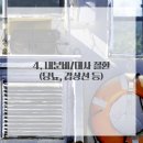 내몸에 건강이야기 이미지