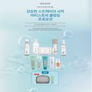 아티스트리 | 암웨이 클렌징 후기 아티스트리 피부 타입별 추천 총정리