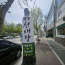 광주에 생긴 전복맛집 북구 일곡동 제주 선채향