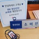 중소기업은행 아이비케이파이낸스타워 | IBK기업은행 청년인턴(2024 하계) 서류/면접 합격 후기, 하는 일