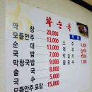 화순옥
