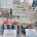 방교바른약국 이미지