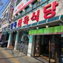 육회쟁이 | 수원 정자동 가성비 좋은 한우 맛집 팔육 정육식당