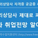 색채심리상담사 이미지