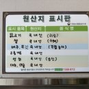 웅천참옻닭 이미지