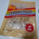 말랑말랑 | 버터구이 오징어 추천 '더먹다 말랑말랑버터구이오징어' 맥주 안주 후기