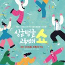 싱글벙글교육센터 이미지