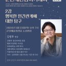 새만금아카데미 새전북신문