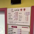 짬뽕진장인 이미지
