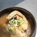 빠리지엥 et 반계탕
