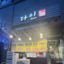 다인삼겹살 | 🍽️ 경기도 평택 '다인 삼겹살' 갔다왔어요