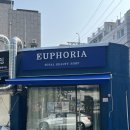 유포리아 에스테틱 이미지