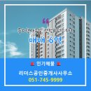 리더스공인중개사사무소 이미지