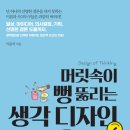바로생각몰