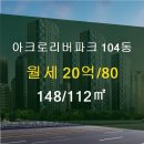 아크로부동산공인중개사사무소 이미지