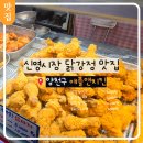 애플 앤 치킨 이미지