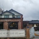화춘몽