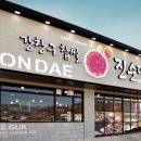 강창구찹쌀진순대 진접점 이미지