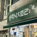 [목포] 맛집 투어 1탄 - 식사
