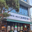 경기광주 짬뽕이 맛있는 중식집 보배반점 경안점