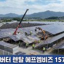 에프○○○태양광발전소 이미지