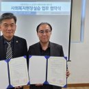 남양주시북부장애인복지관
