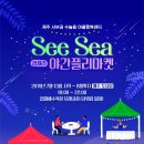 제주씨씨