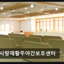 쉼터(인지재활)1 | [평택 주간보호센터/추천/후기/가격] 참사랑재활주야간보호센터 정성 가득한 요양 서비스