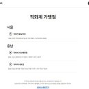 직화계 내포점 이미지