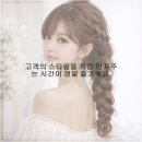 더예헤어샵 - 구로구 구로동로25길 26 | 더예헤어샵