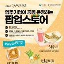 창업스토어 이미지