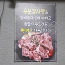 용문감자탕코다리 이미지