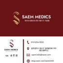 샘메딕스 이미지