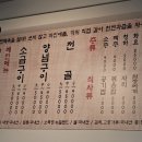 정가득양곱창 이미지
