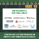 씨앤알 코리아 주식회사